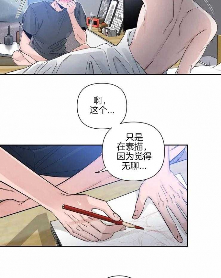 第61话 想回报 第 16 页