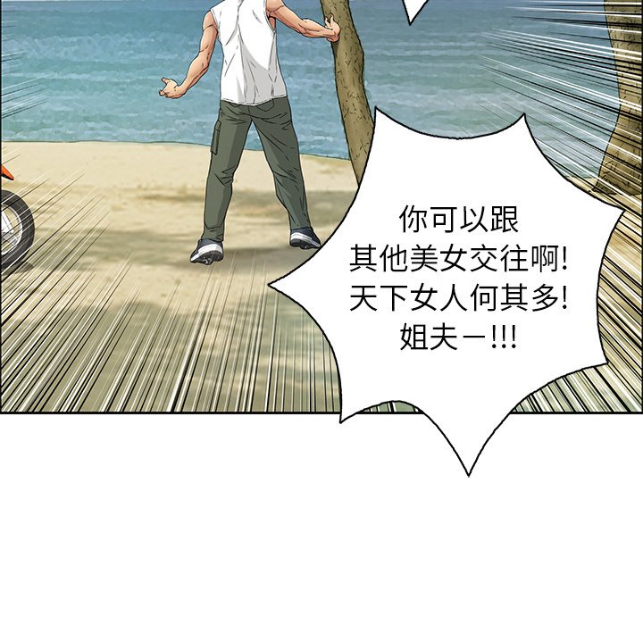 第9话 第 96 页