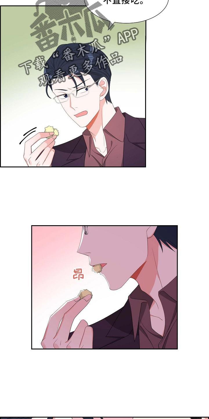 第77话 我也去 第 11 页