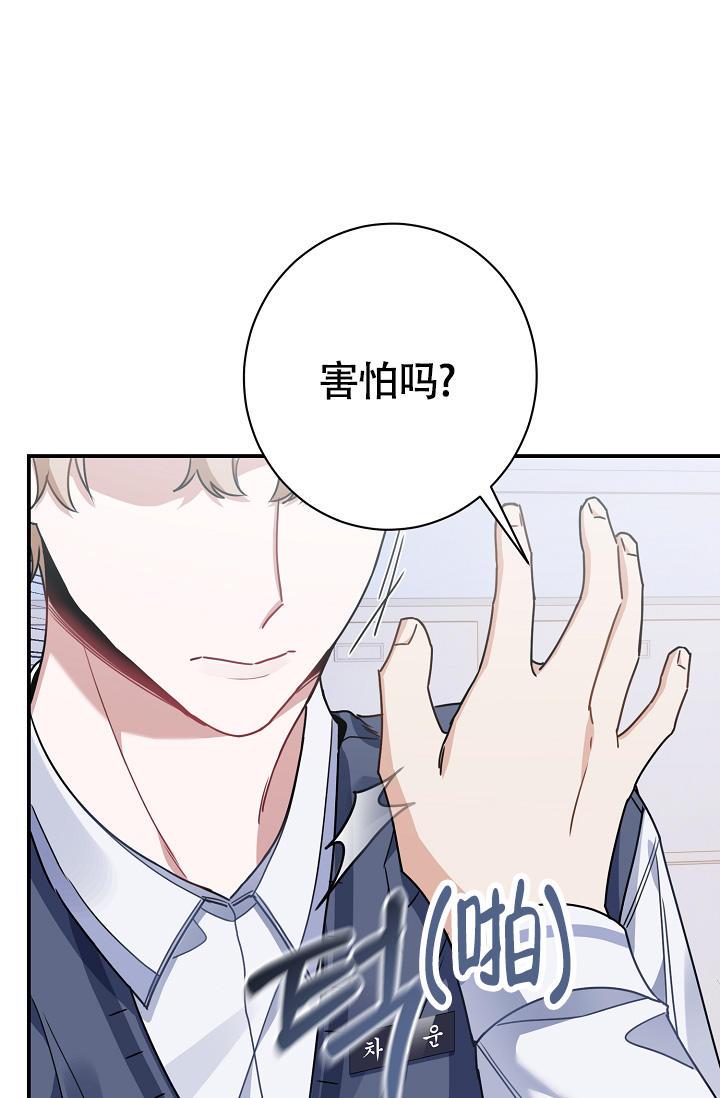 第9话 找茬 第 23 页