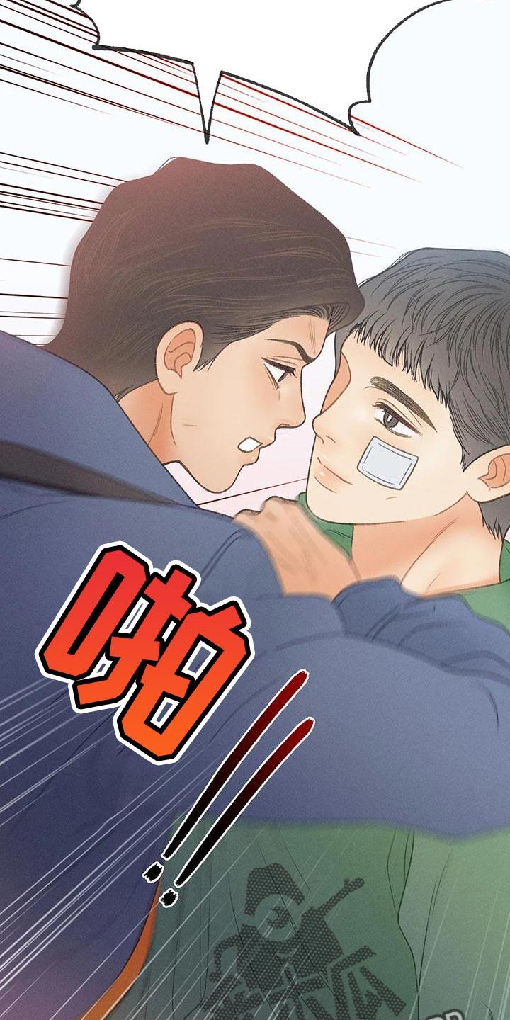 第67话 【第二季】利用 第 15 页