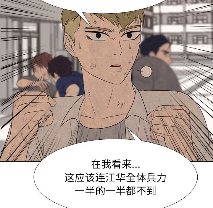 第299话 第 16 页