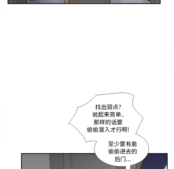 第45话 第 23 页
