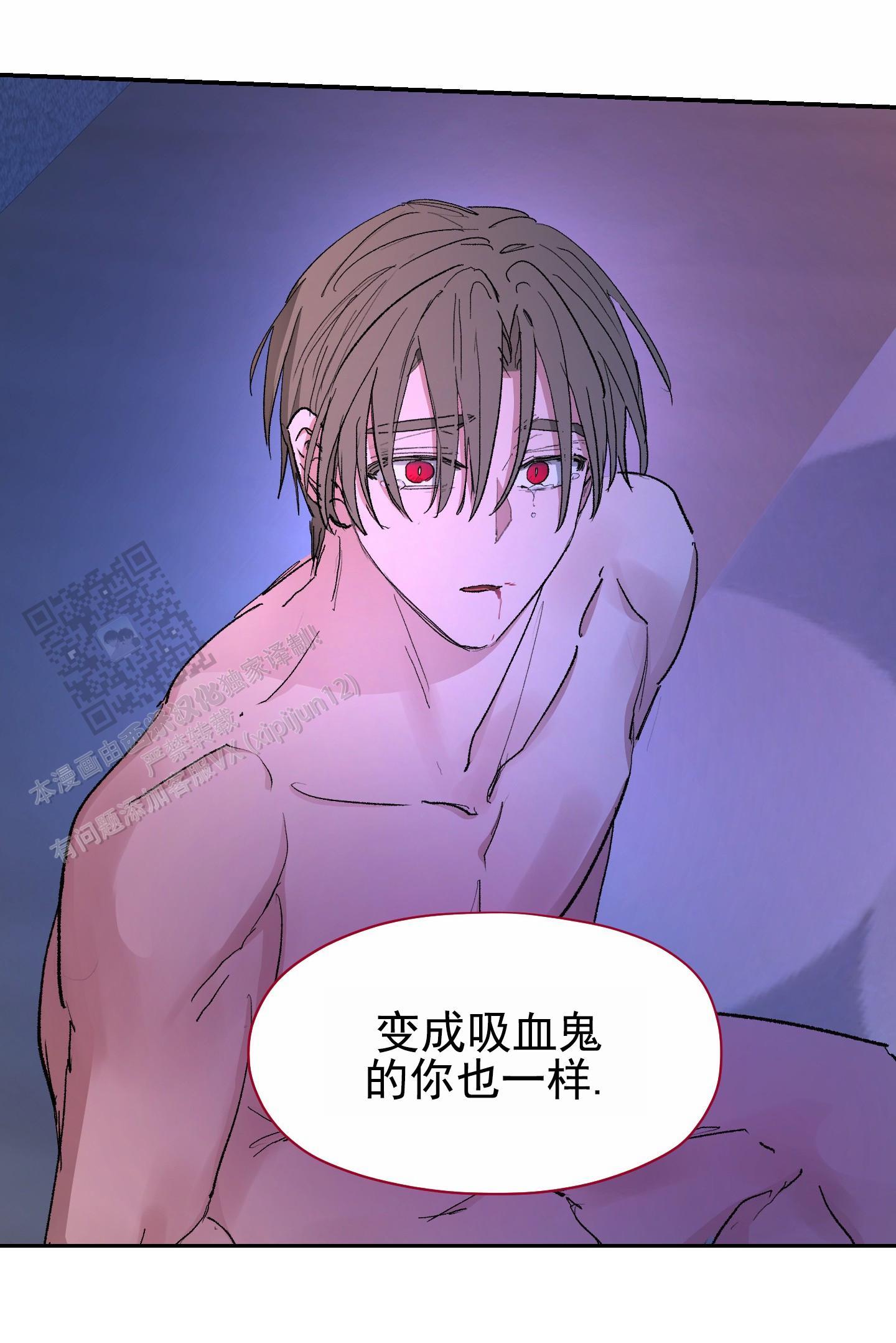 第9话 跟我走吧 第 31 页