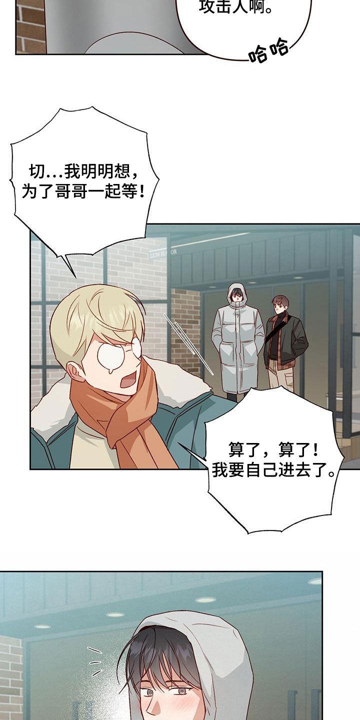 第70话 打赌 第 14 页