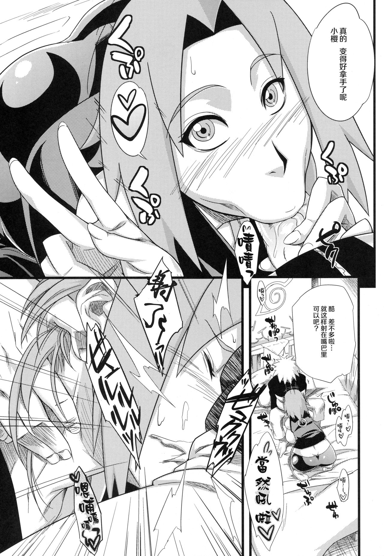 第1话 第 99 页