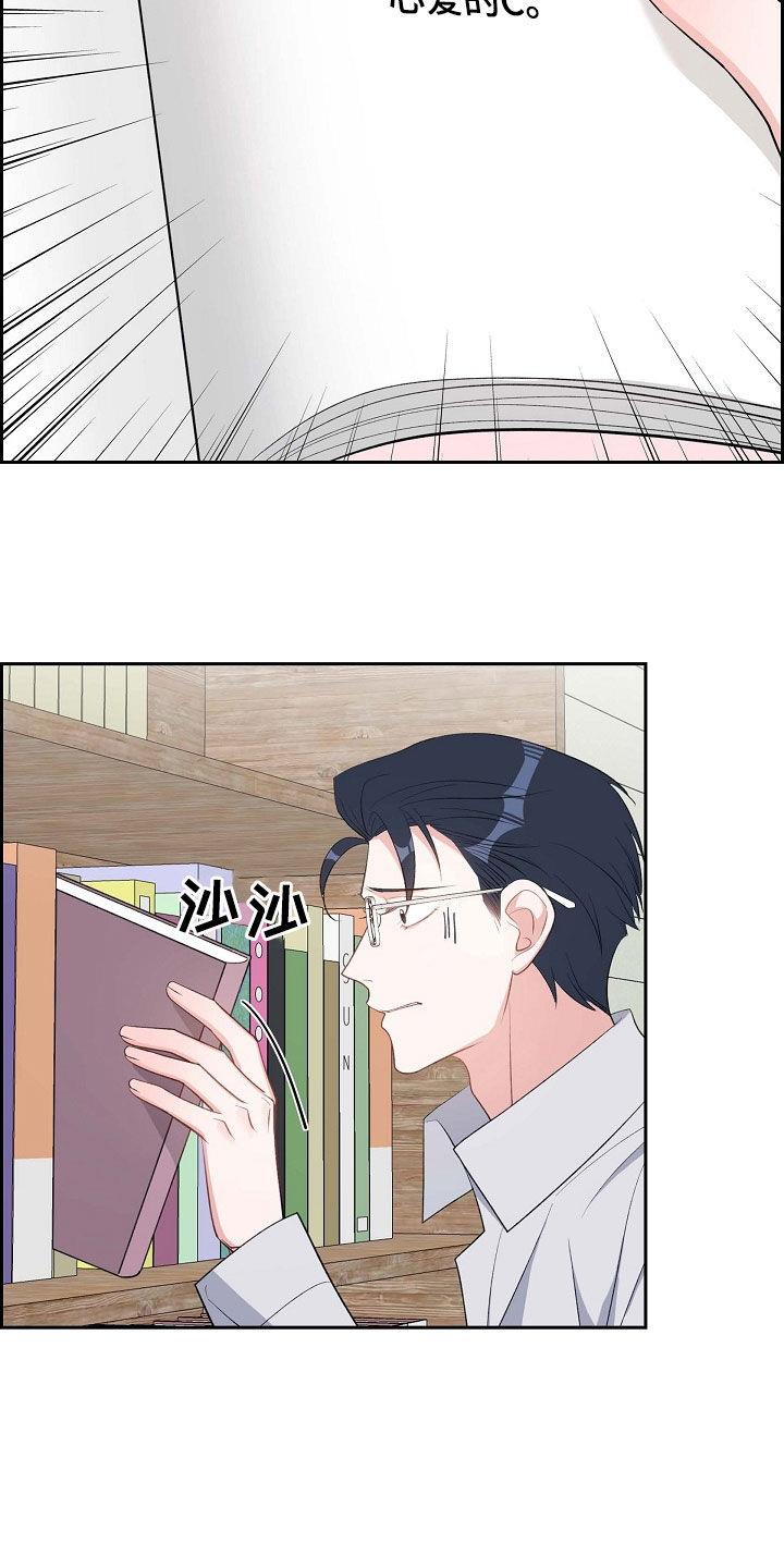 第104话 痕迹 第 20 页