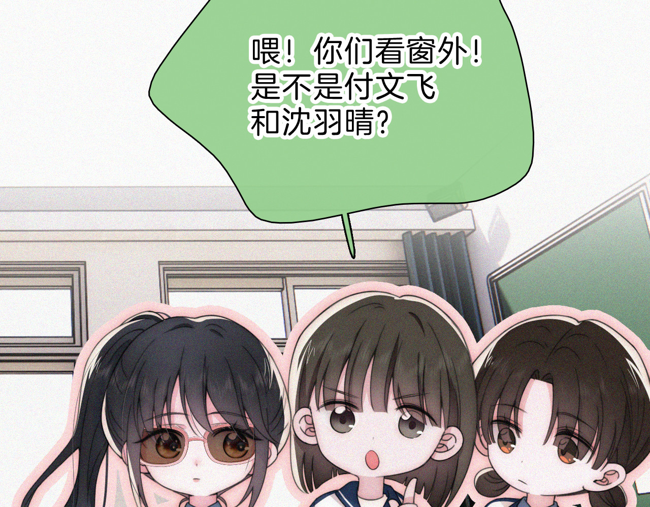 第31话 想见你 第 17 页