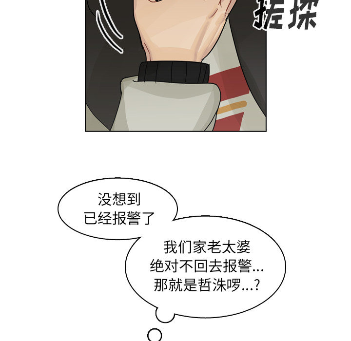 第57话 第 28 页