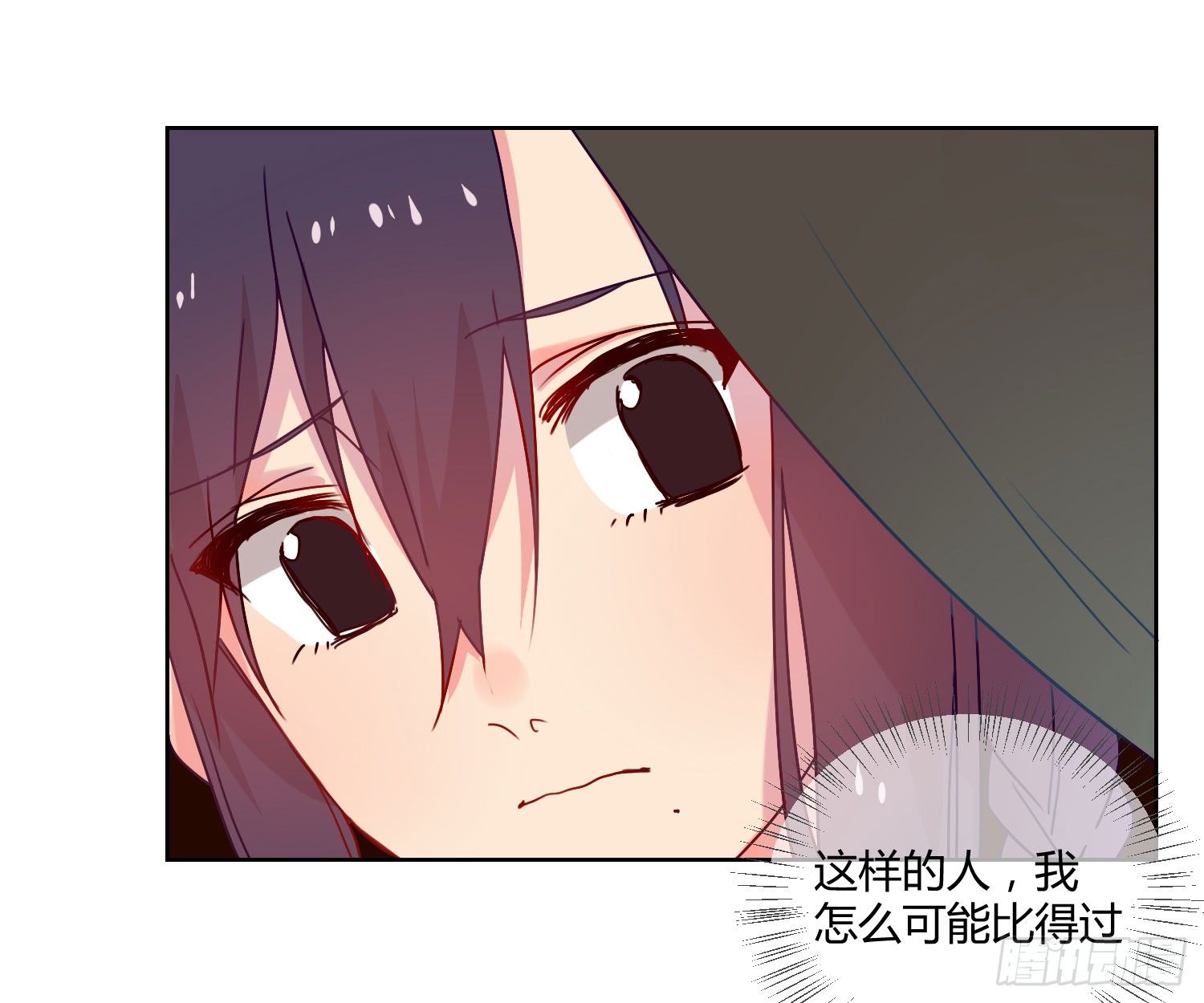 诱惑 第 20 页