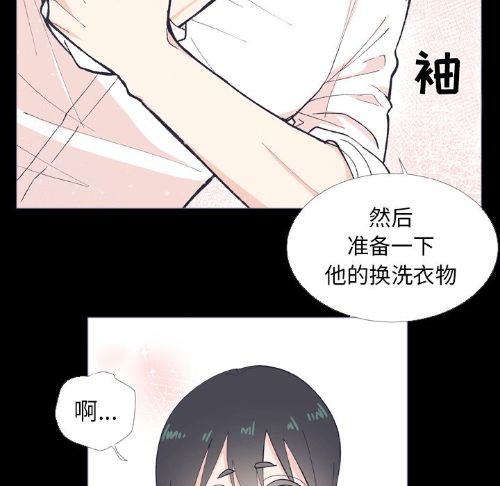第9话 第 15 页