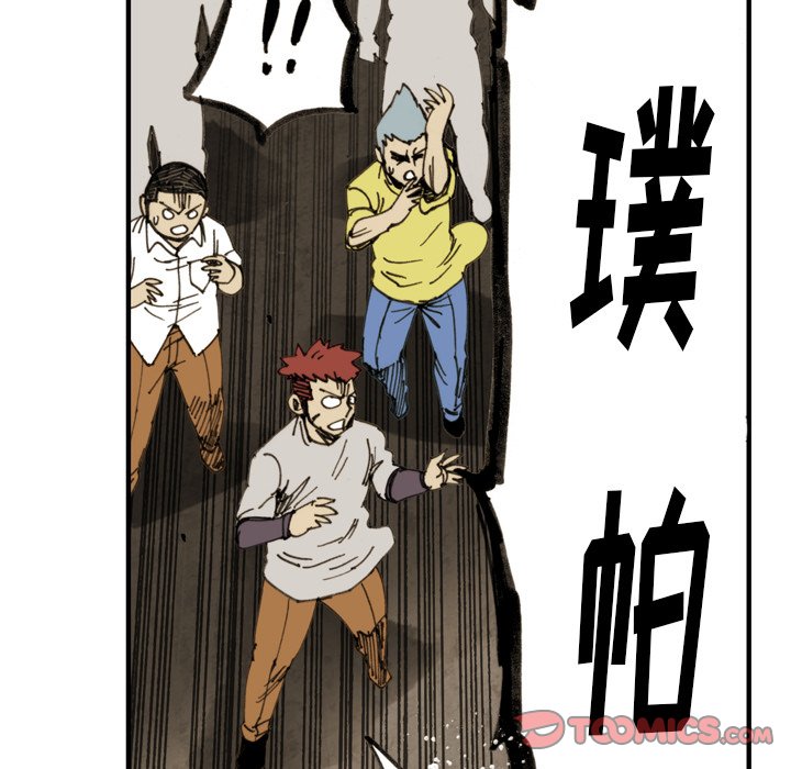 第 43 话 第 14 页