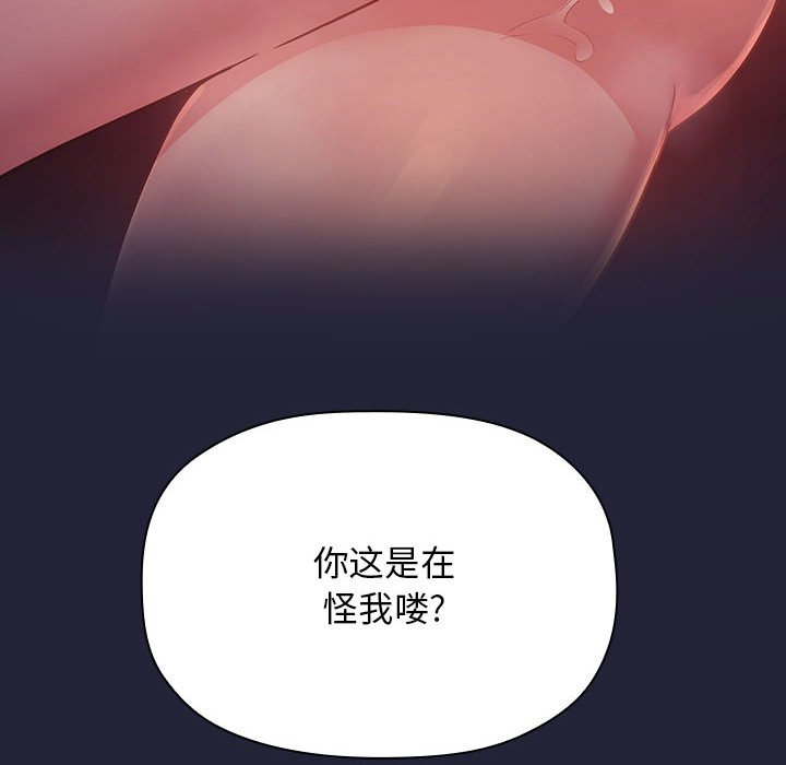 第47话 第 40 页