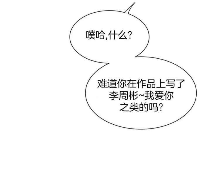 第168话 烦心事 第 9 页