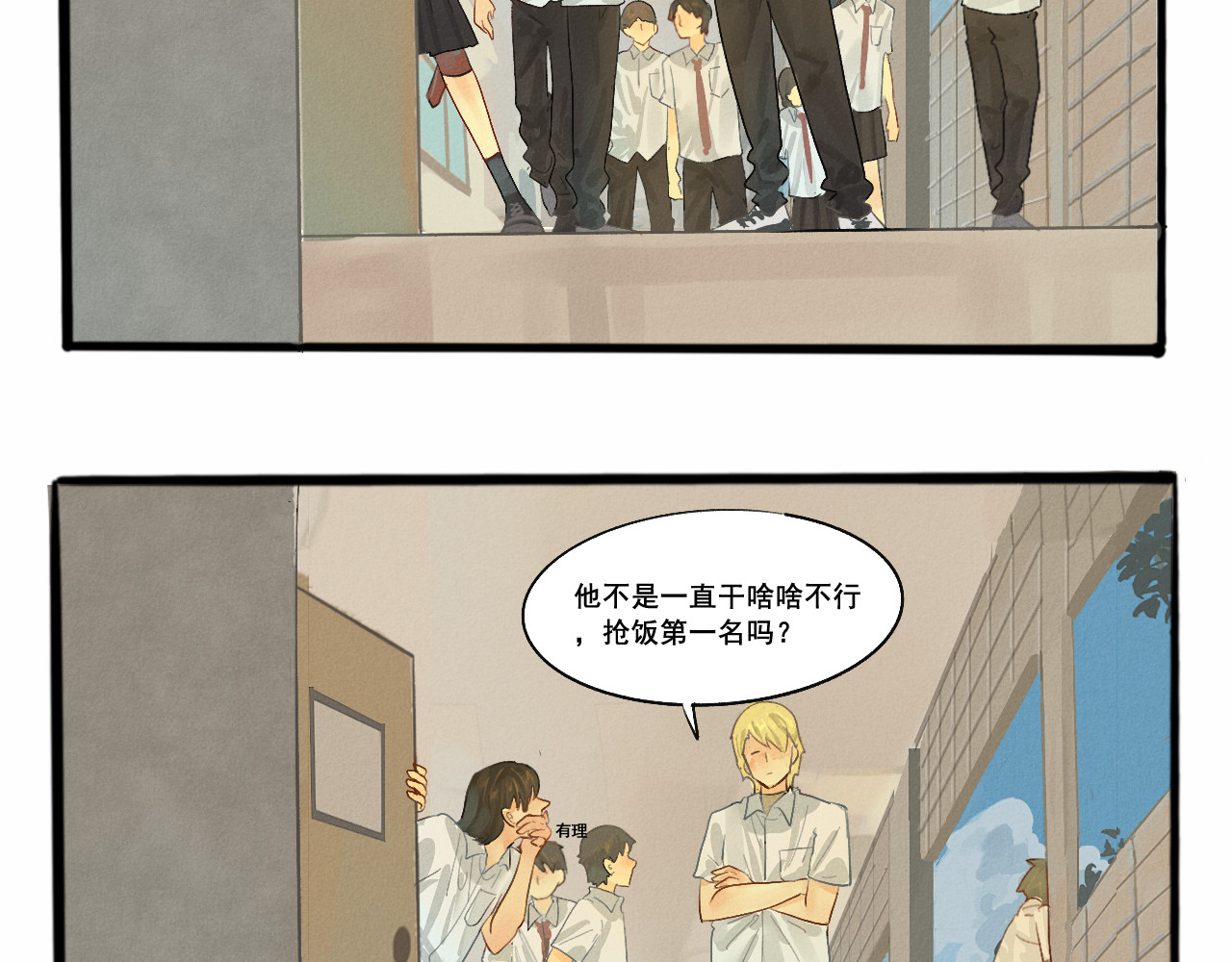 第5话 约会的邀请 第 6 页