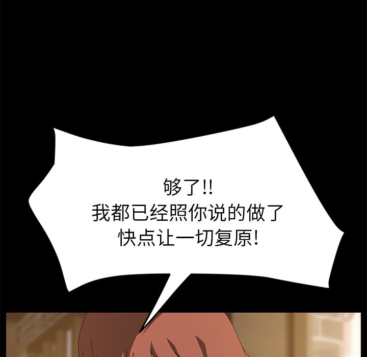 第16话 第 89 页