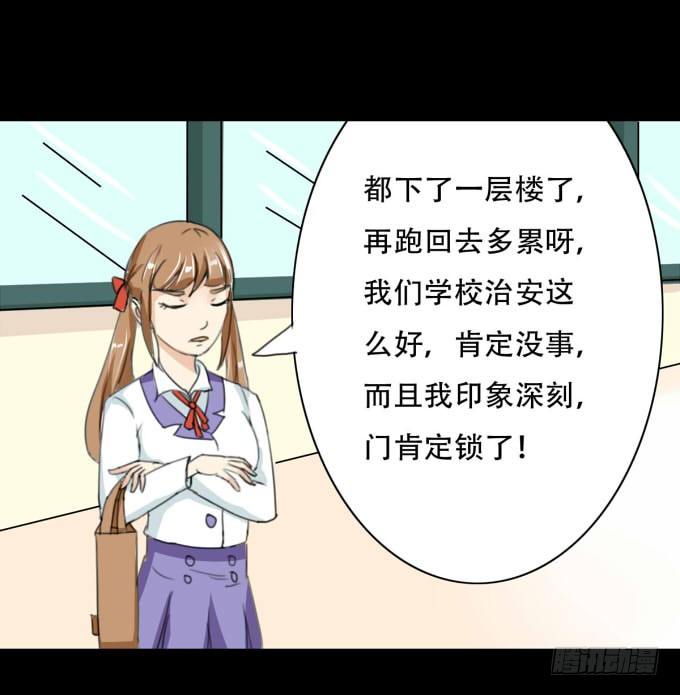 38-一起去高璟家吃饭~ 第 29 页