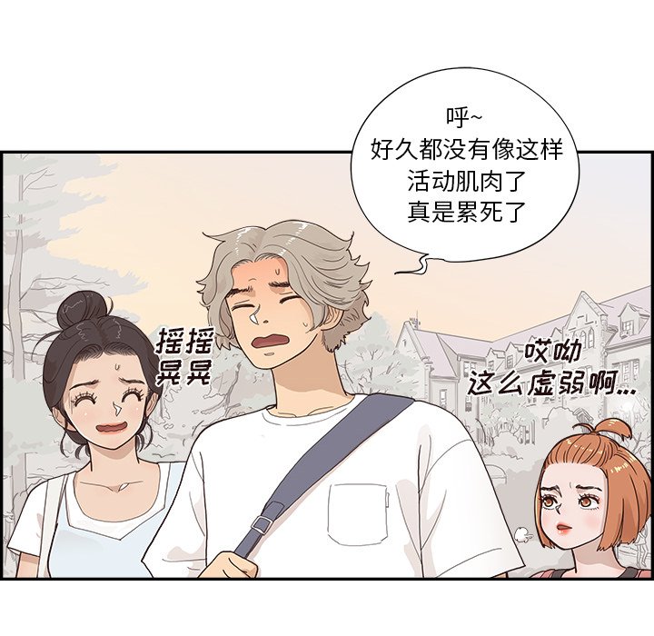 第122话 第 56 页