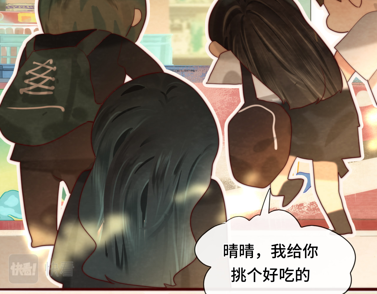 第56话放学路上的时光 第 31 页