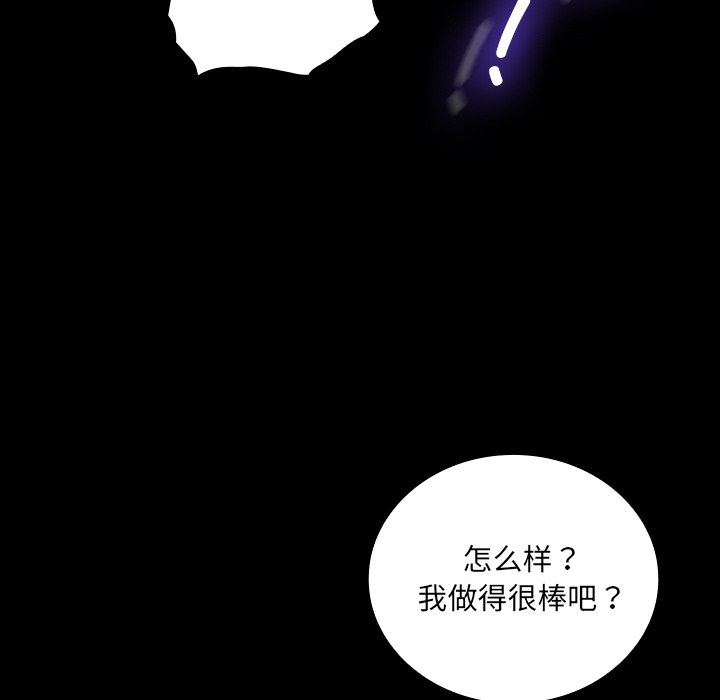 第43话 第 83 页