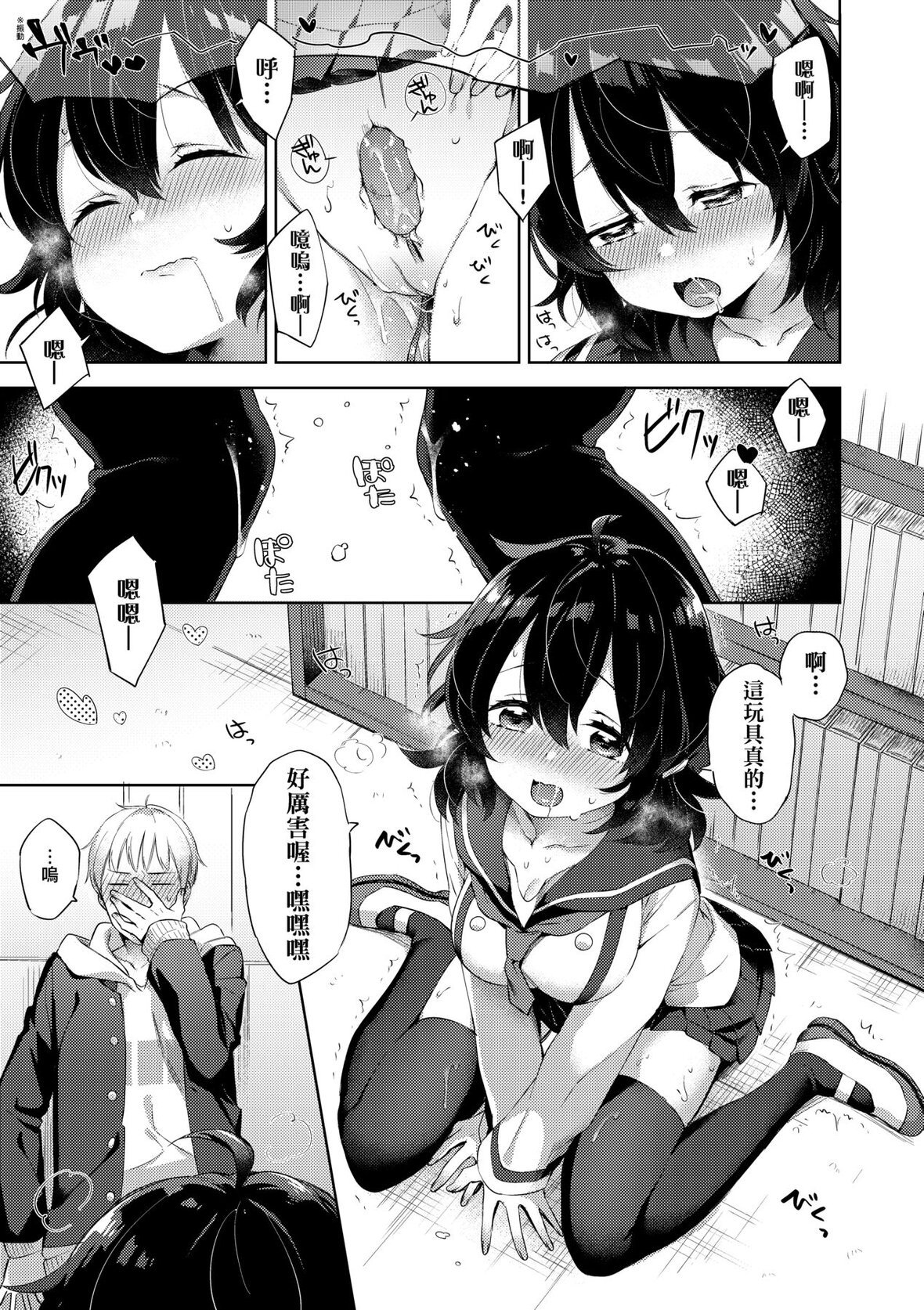 第1话 第 45 页