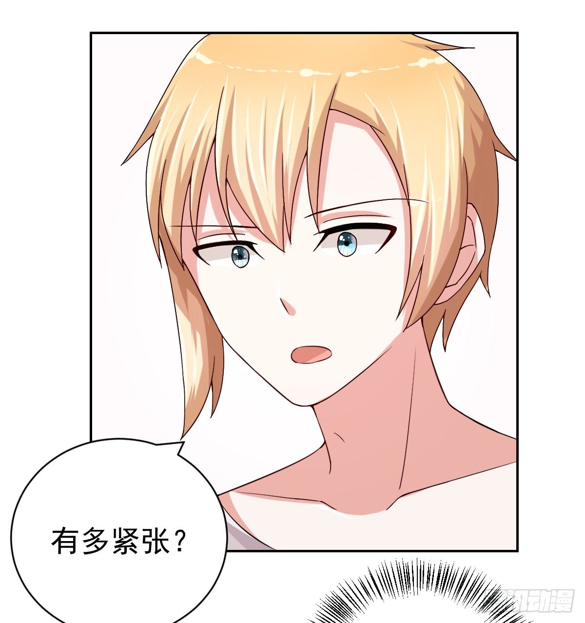 第二十六话 第 3 页