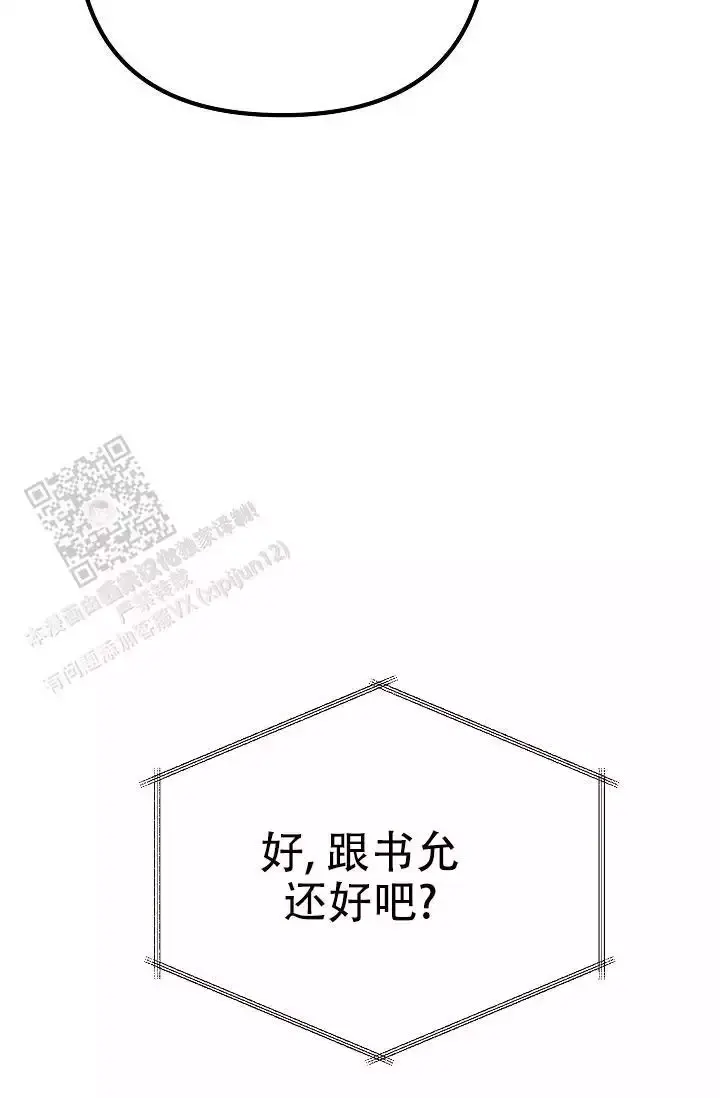 第18话 狐狸雨 第 24 页