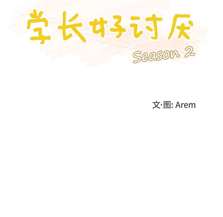 第60话 第 16 页