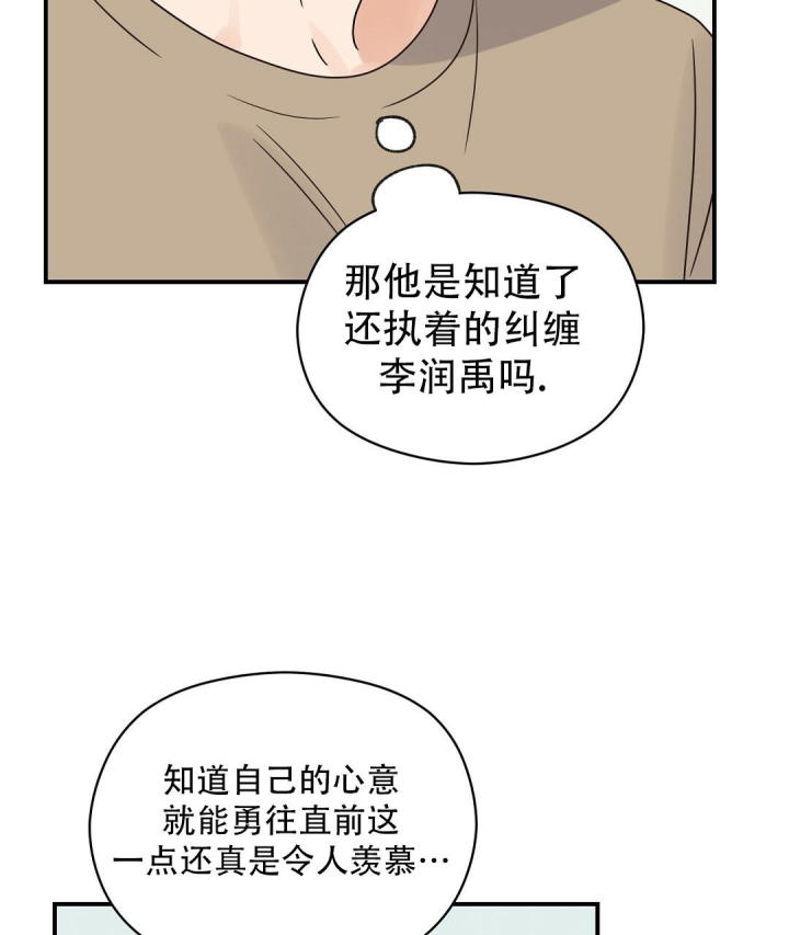 第62话 我很忙 第 24 页