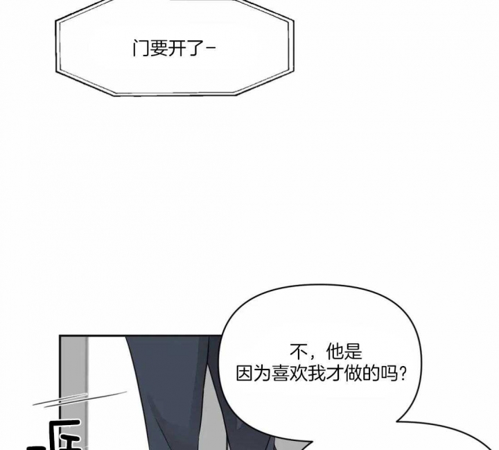 第5话 特殊喜好 第 11 页