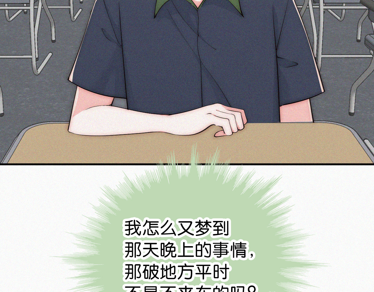 第93话 水晶鞋 第 32 页