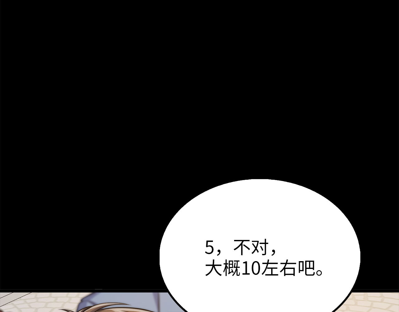 第194话 声名远扬 第 65 页