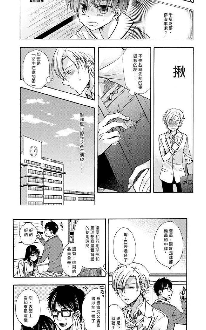 第2话 第 7 页
