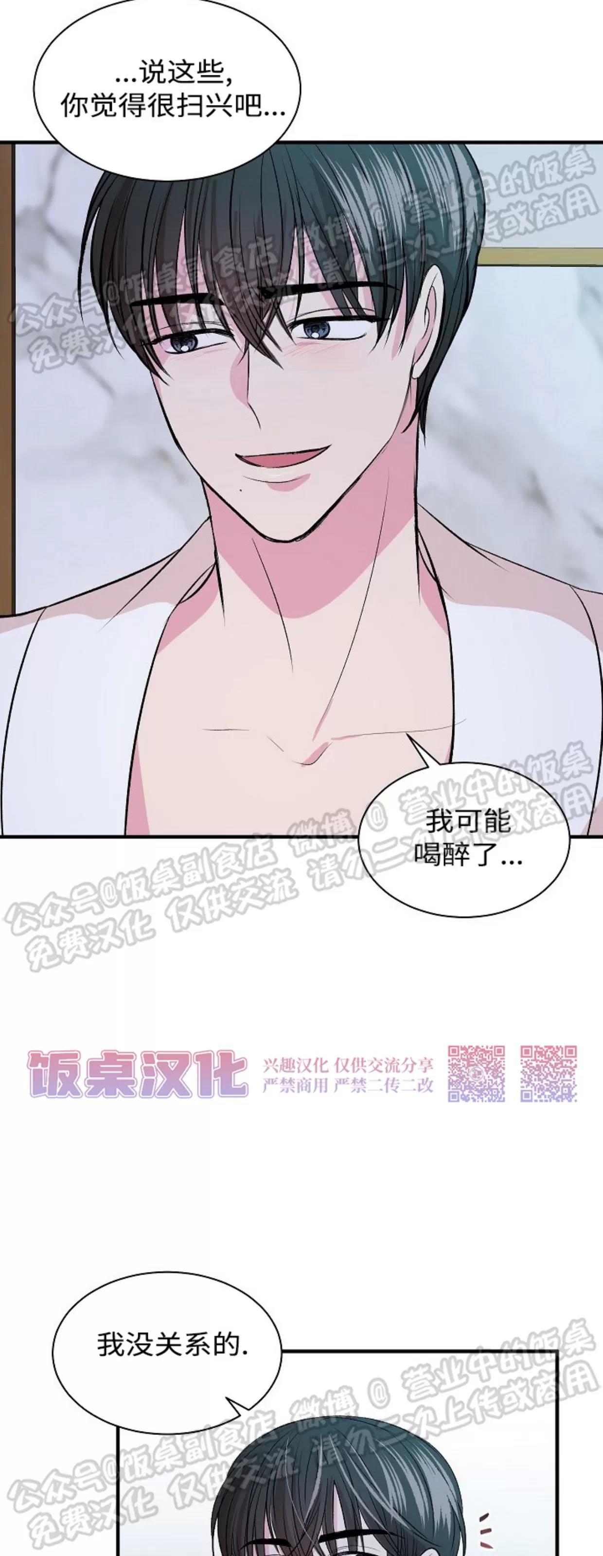 第06话 第 9 页