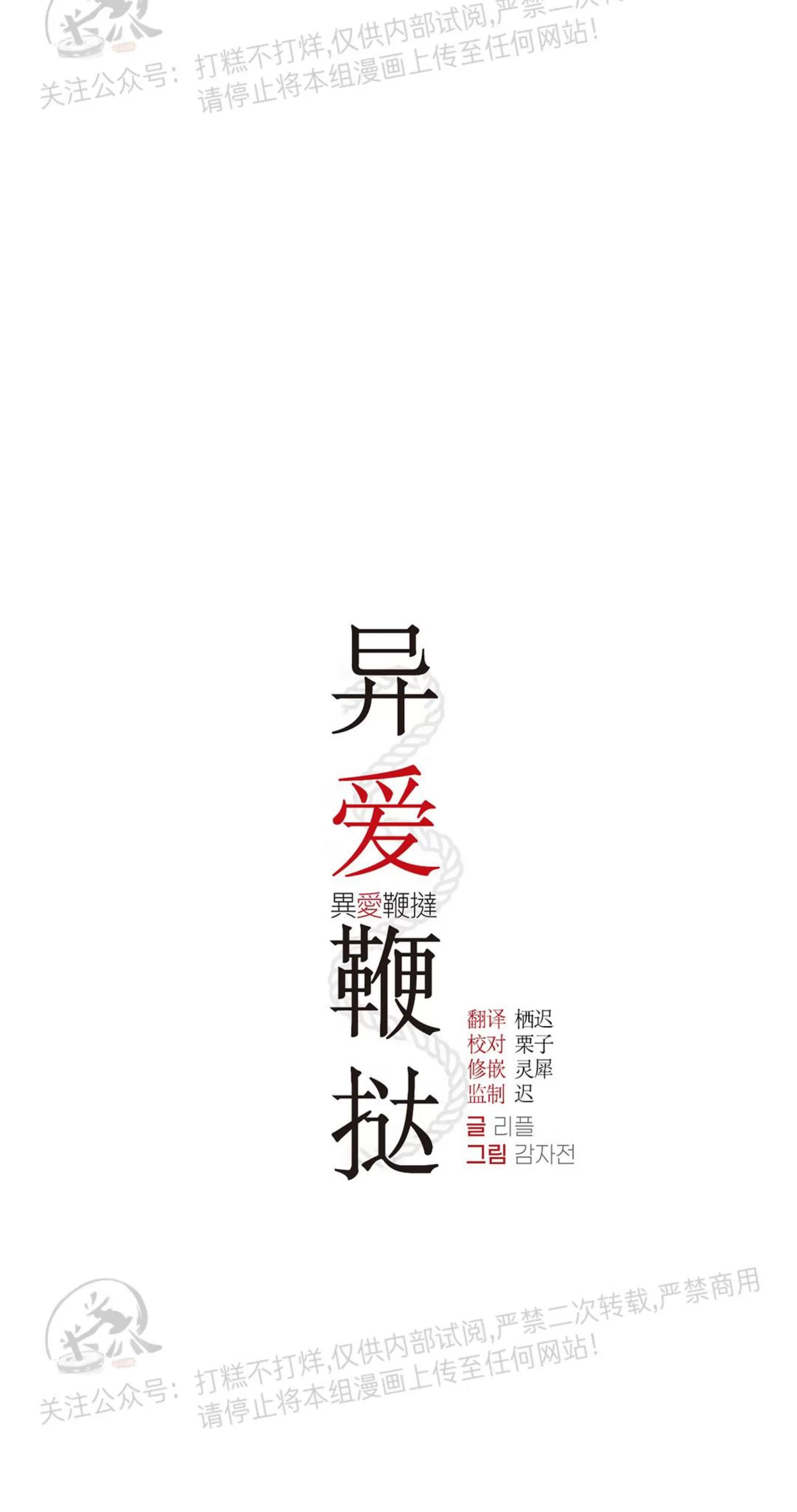第35话 第 8 页