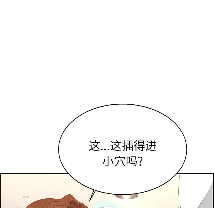 第22话 第 101 页