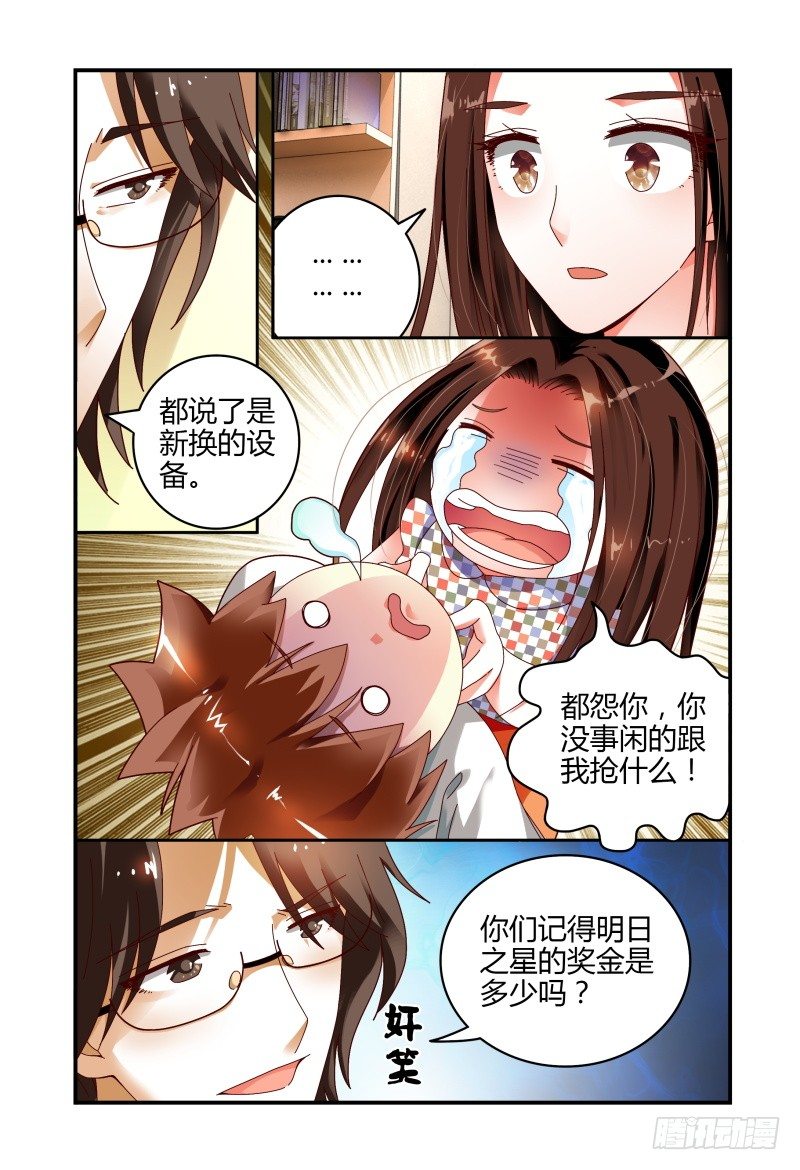076来，赔吧 第 13 页