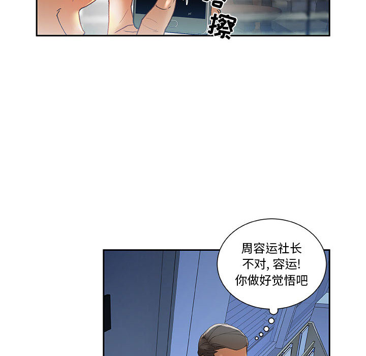 第6话 第 10 页