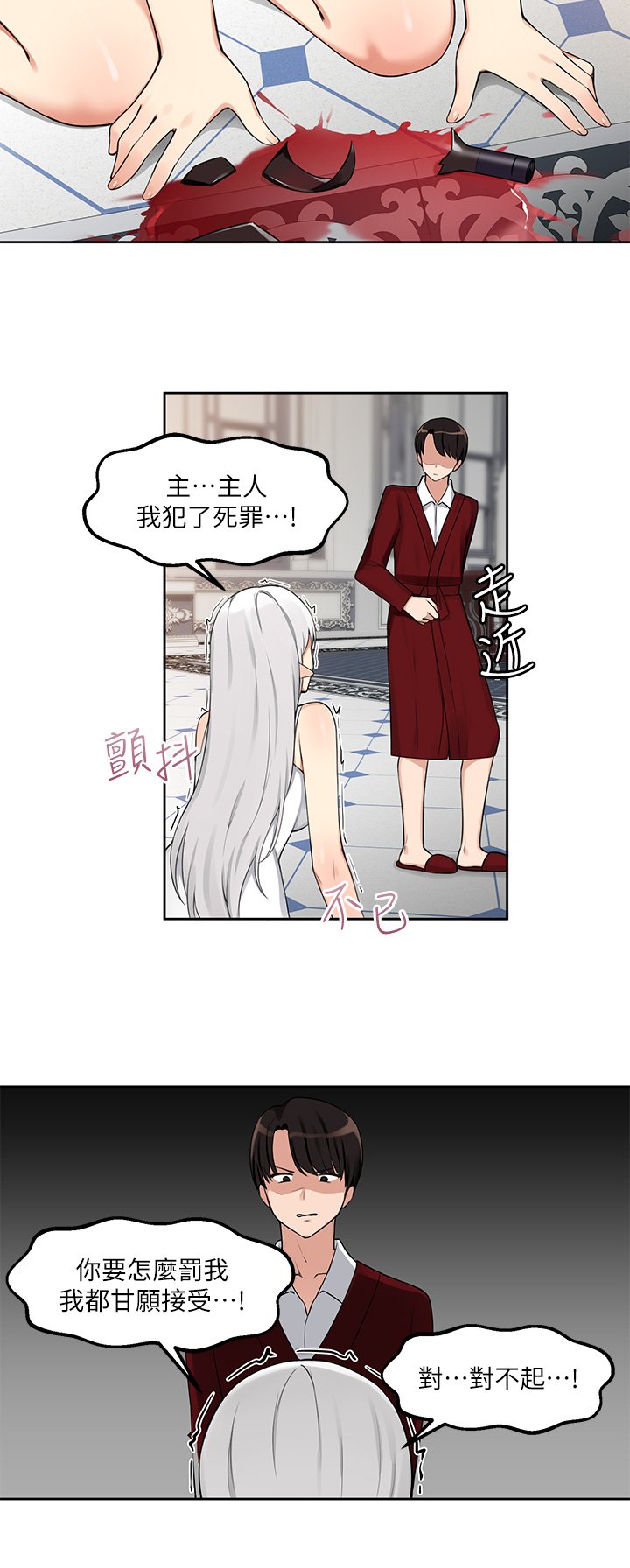 第1话 - 买了精灵当性奴隶?! 第 22 页