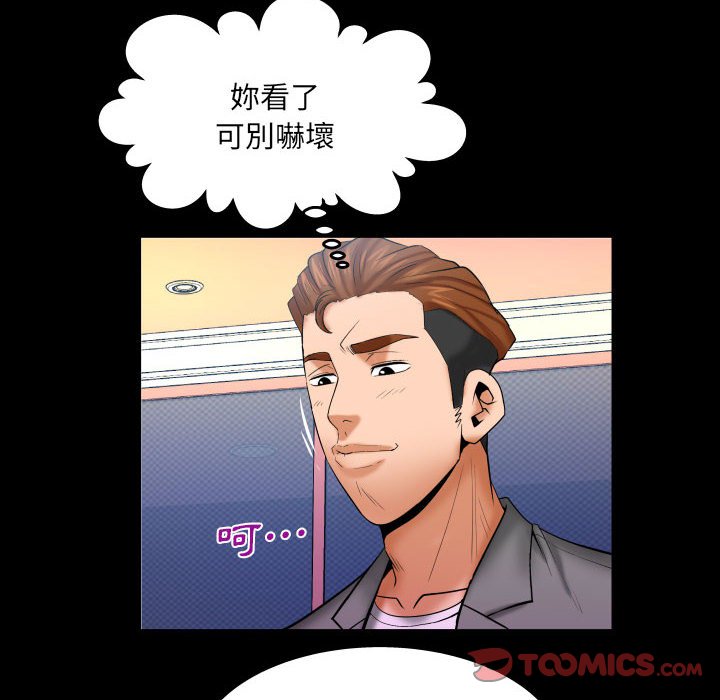 第93话 第 50 页