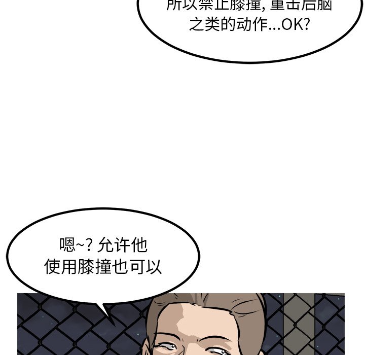 第94话 第 92 页