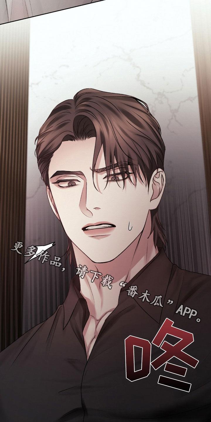 第77话 不要再来找我 第 29 页