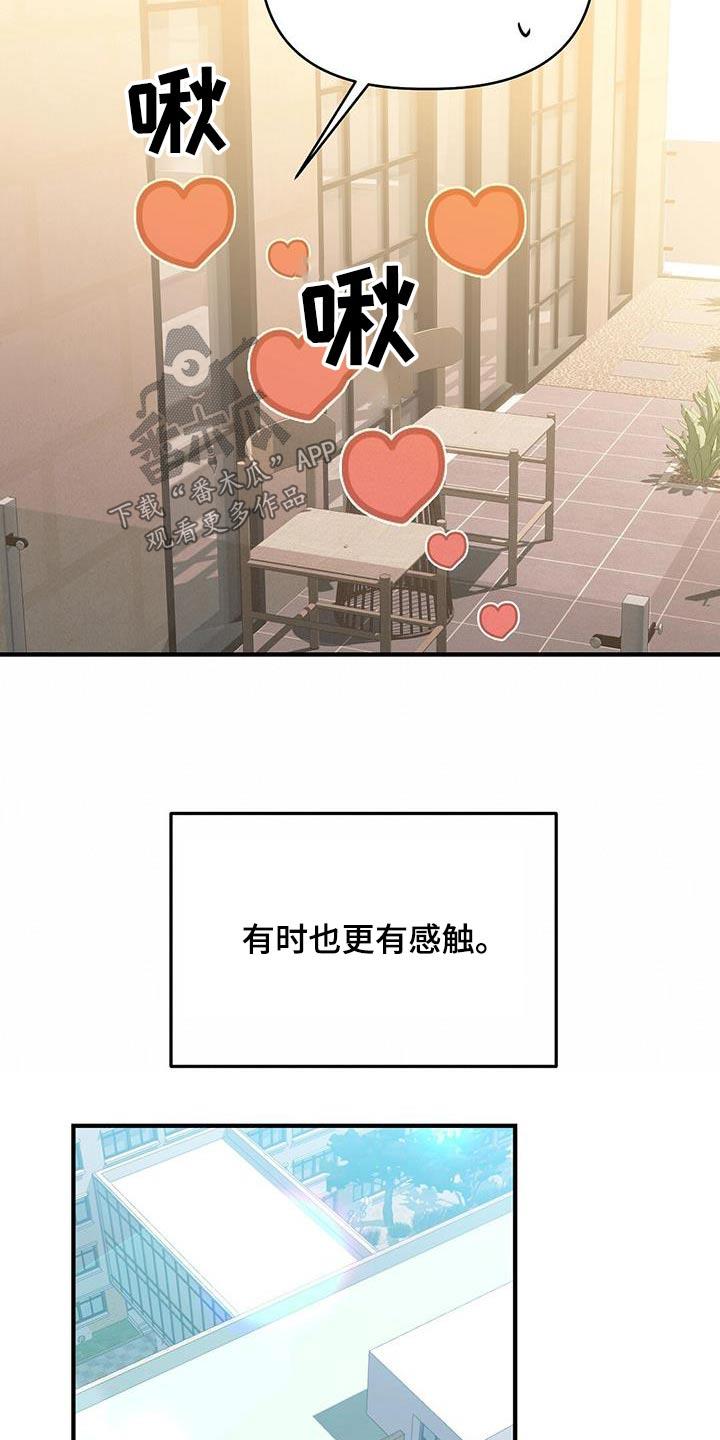 第48话 帮忙 第 13 页