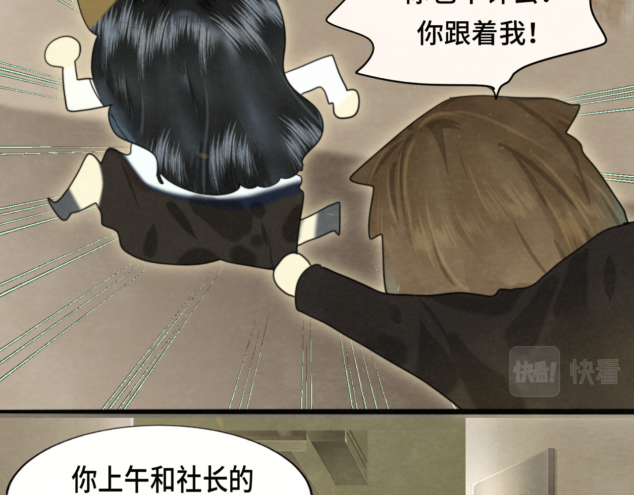 第77话 太受女生欢迎怎么办（上 第 91 页