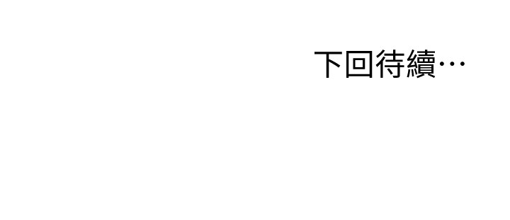 第1话 - 毫无戒心的继母 第 37 页