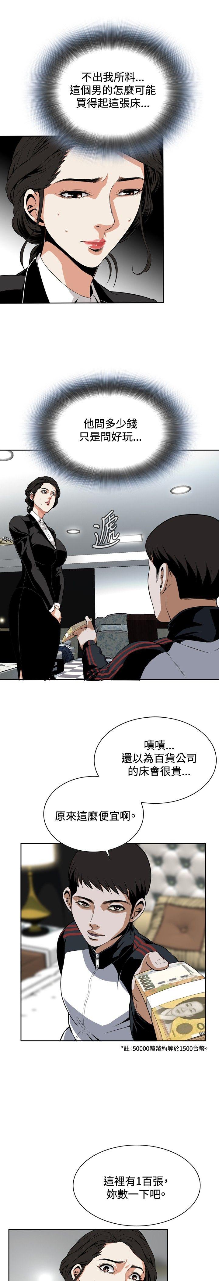 第7话 第 11 页