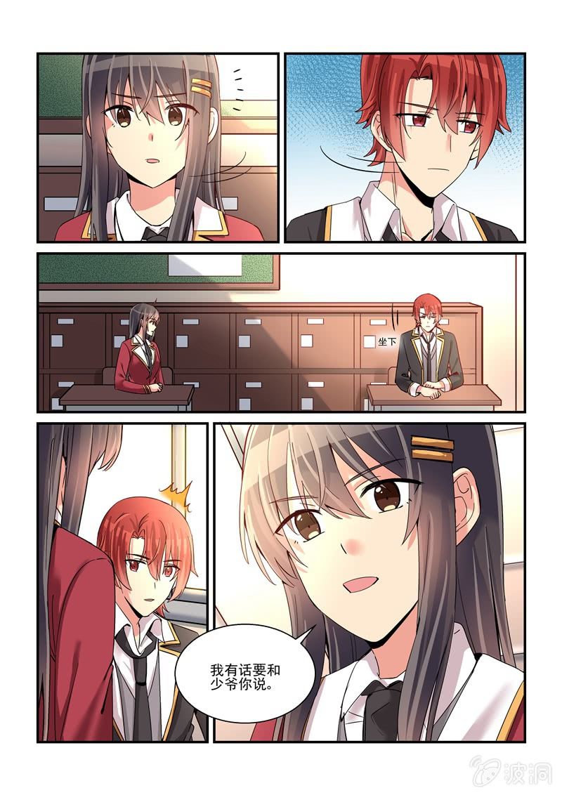 第59话 第 8 页