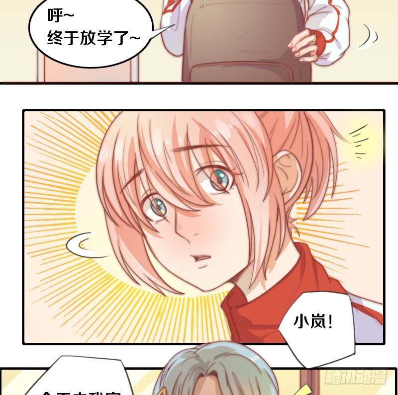 第10话 软绵绵的小姐姐 第 3 页