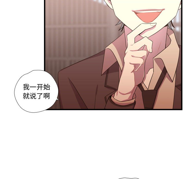第32话 第 67 页