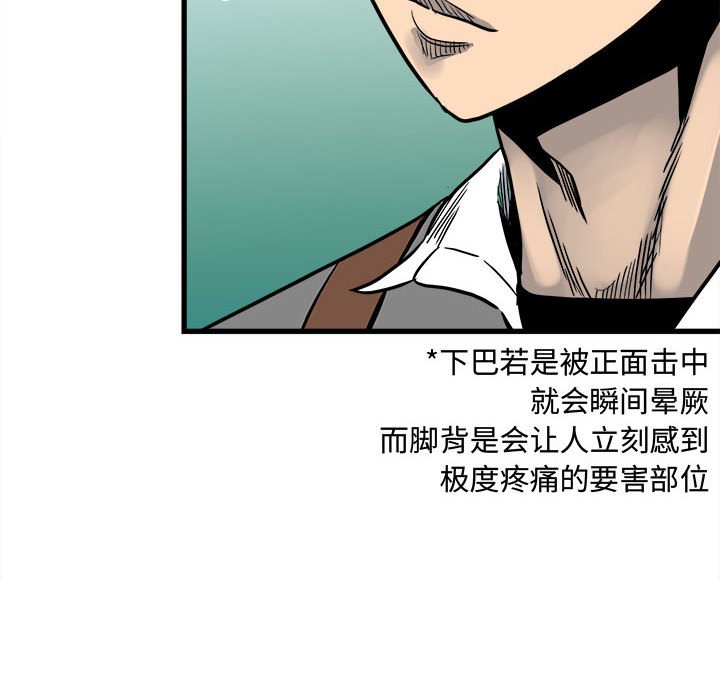 第93话 第 39 页